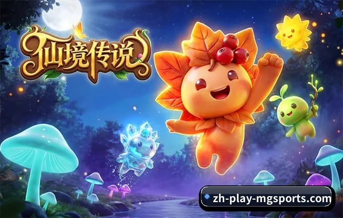 满冠体育 APP 深度功能 - MG