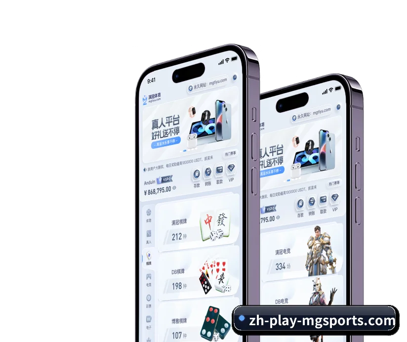 满冠体育 APP - MG